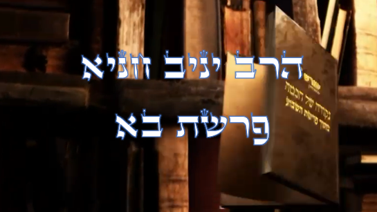 נקודה של חכמה בא.png